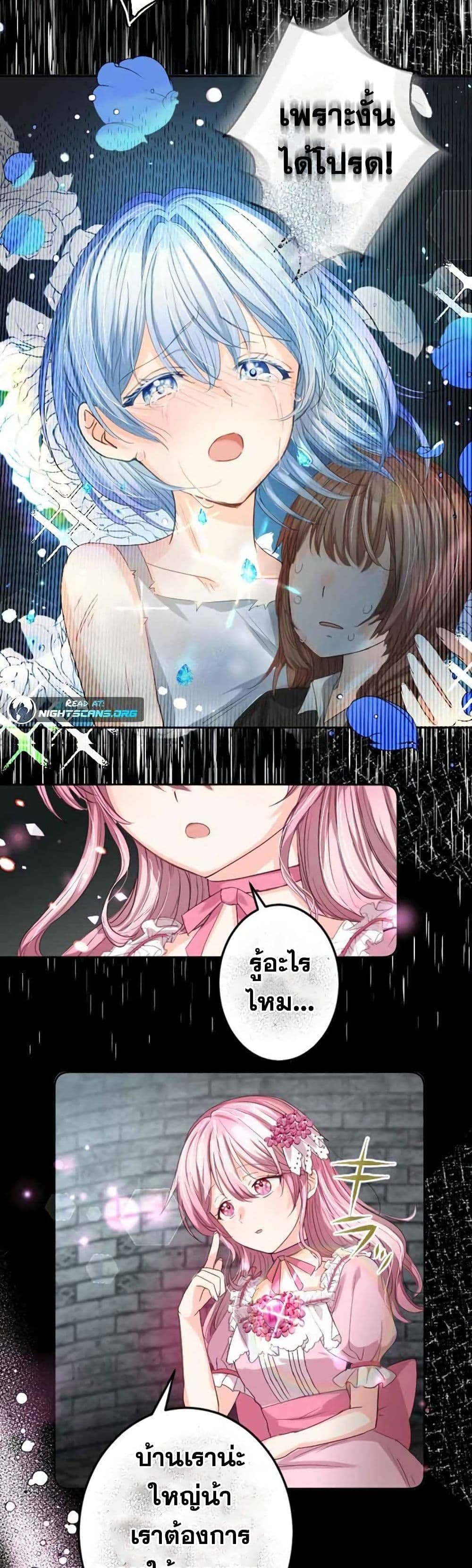 The Precious Girl Does Not Shed Tears 4-4