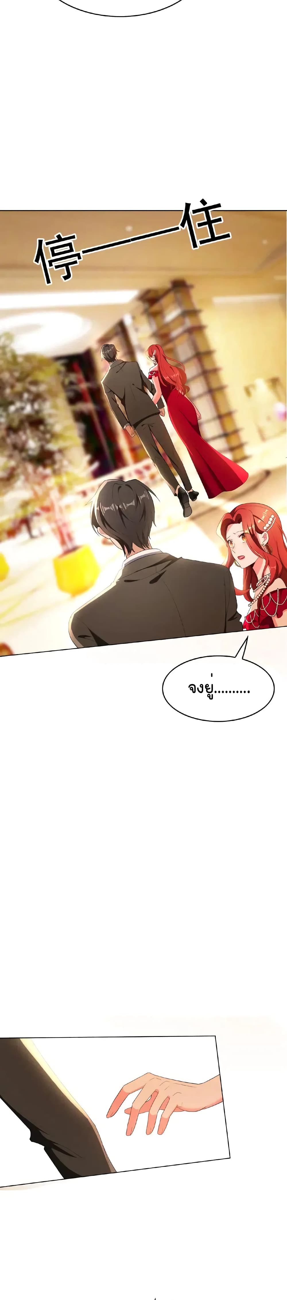 Game of Affection เกมเสน่หาของคุณชายเถาลู่ 67-67
