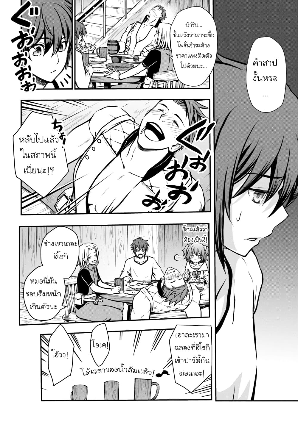 Kanzen Kaihi Healer no Kiseki 9-9