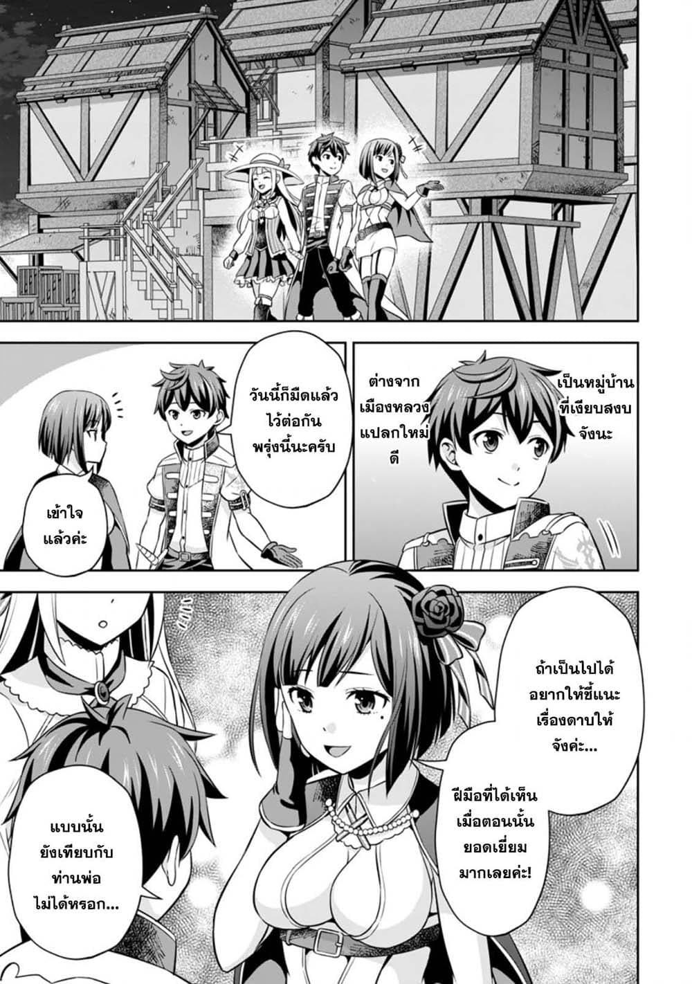 Oi, Hazure Skill da to Omowareteita”Cheat Code Sousa”ga Bakemono Sugiru n da ga (Tomokichi) 3.1-3.1