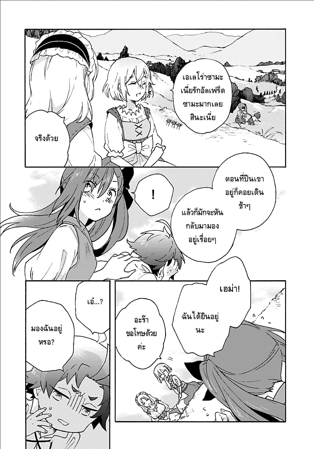 Tensei Shite Inaka de slowlife wo Okuritai 19-19