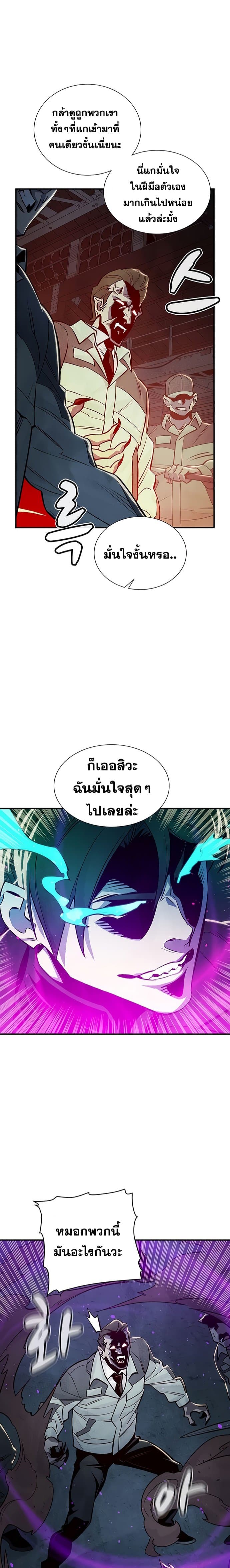The Lone Necromancer 24-24