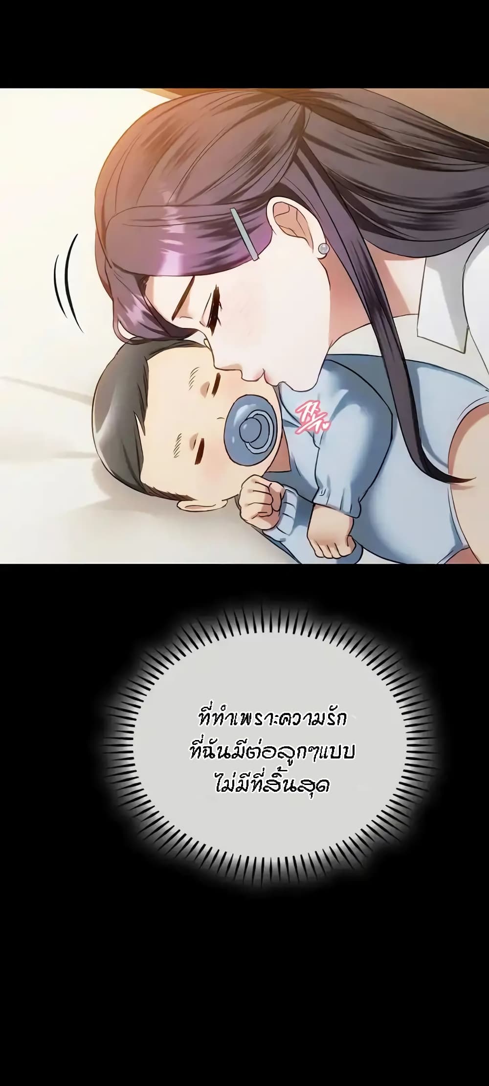 Seducing Mother 38-38