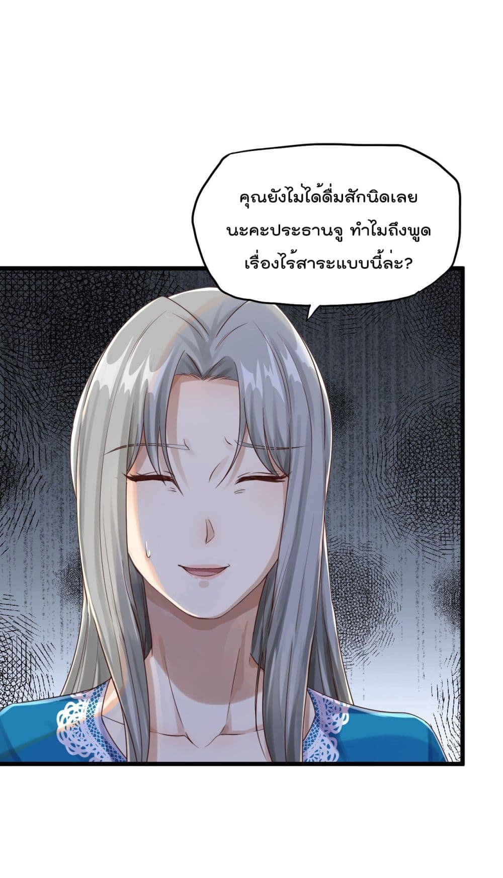 War of Ragnarok สงครามเทพ 9-9