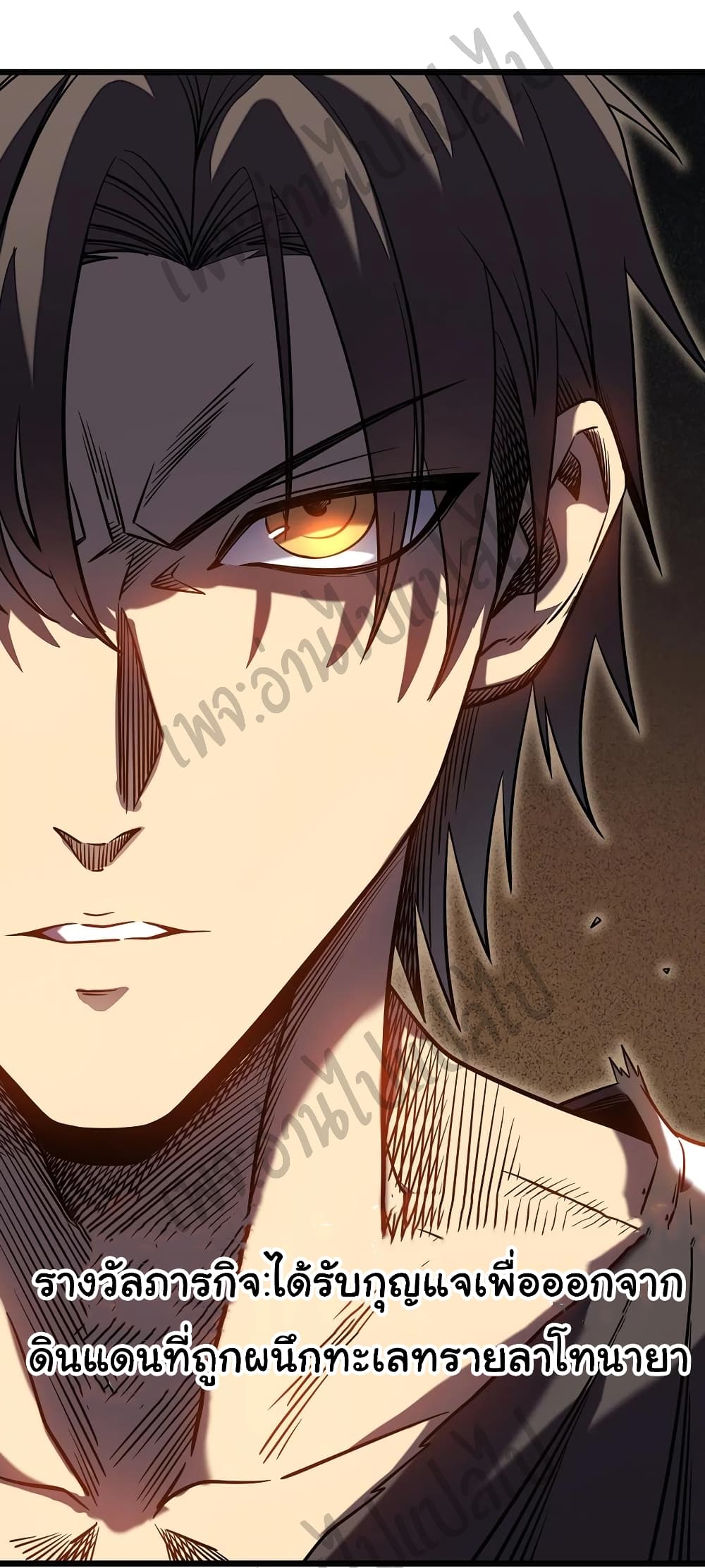 I Killed The Gods in Another World 8-8