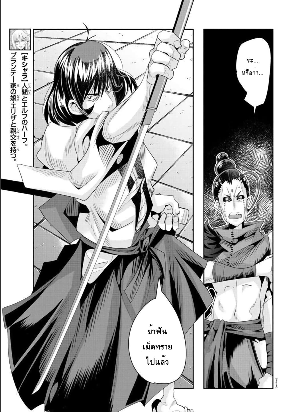 Lupin Sansei Isekai no Himegimi 34-คมดาบแห่งทราย จงฟาดฟันซันเท็ตสึเคน (2)