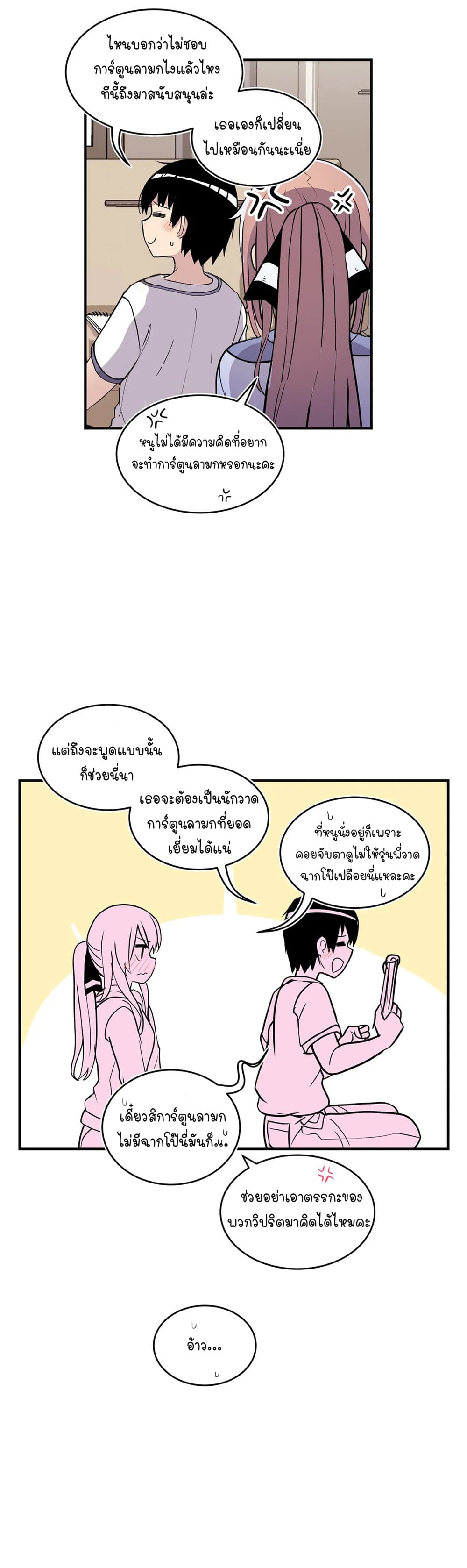 Erotic Manga Club ชมรมการ์ตูนอีโรติก 34-34