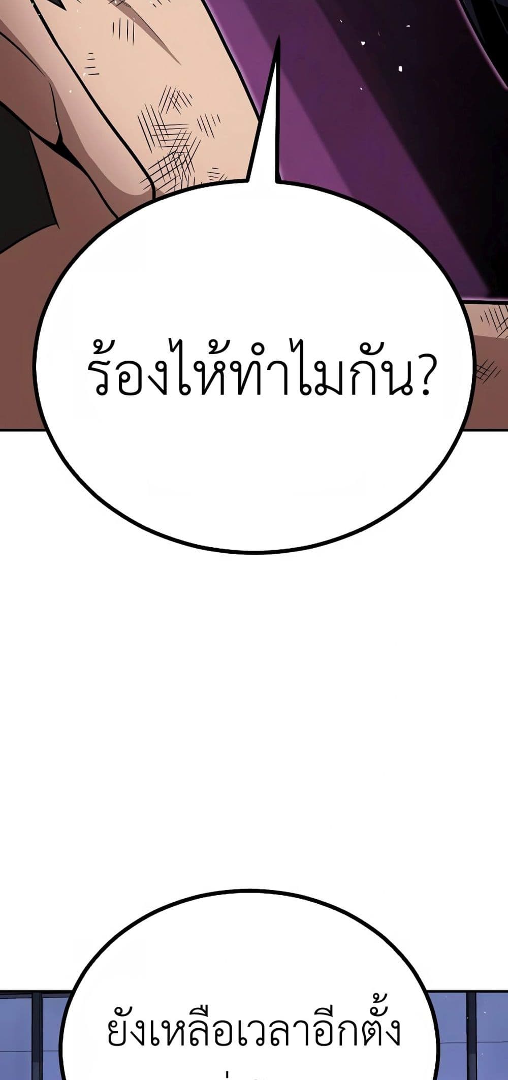 Hand over the Money! 5-5