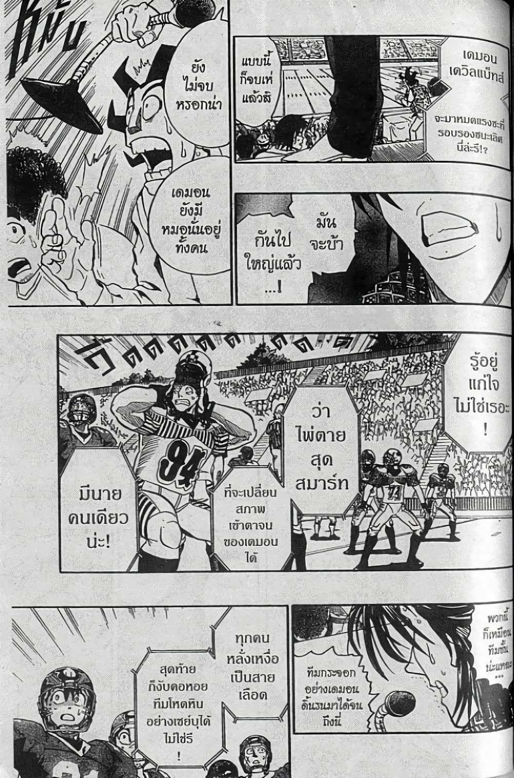 Eyeshield 21 139-139