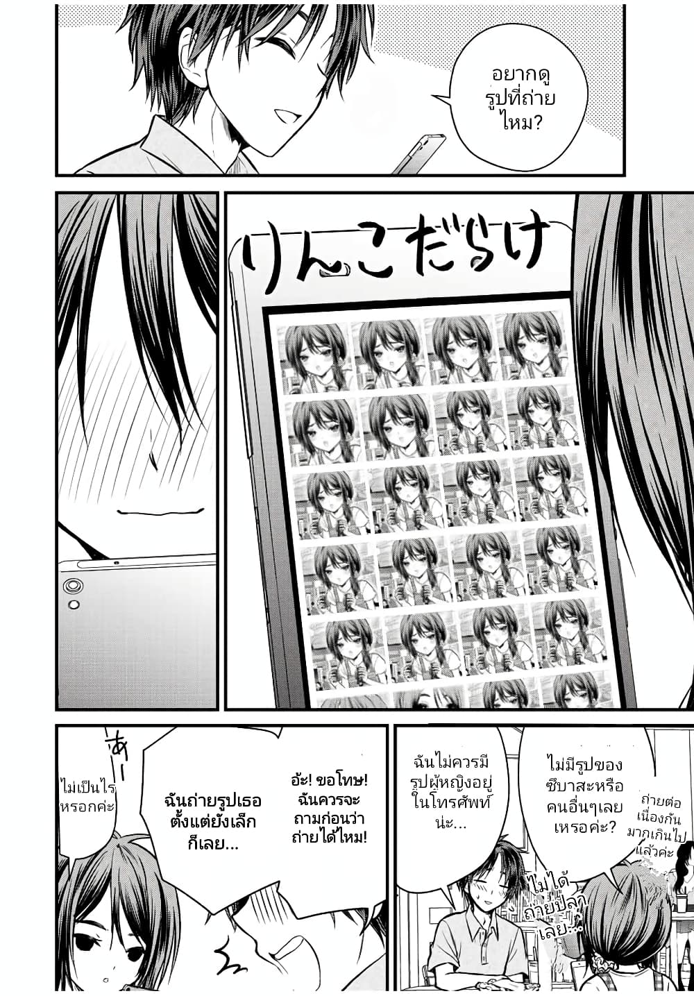 Ojousama no Shimobe 97-97