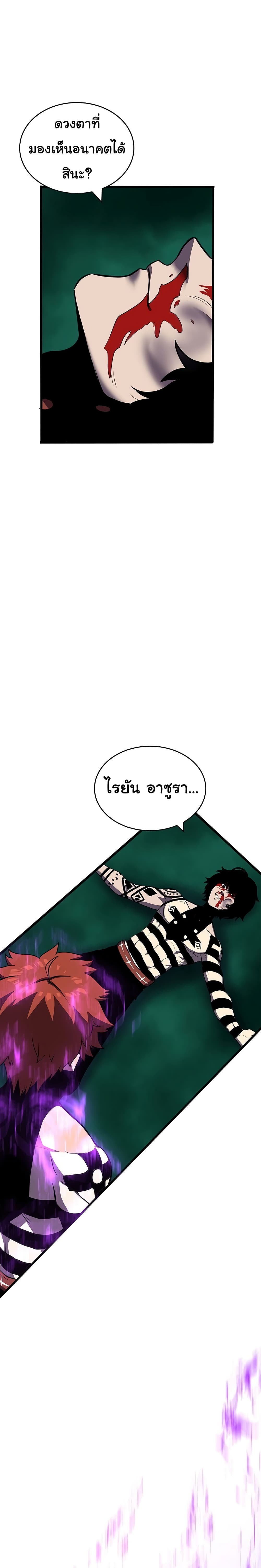 God Game 36-36