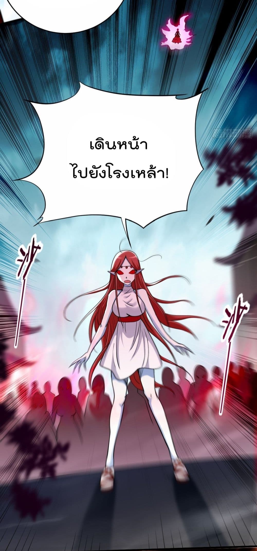 My Disciples Harem is Immortal ฮาเร็มศิษย์สาวสุดแกร่งนี้ของผมนะค้าบ 166-166