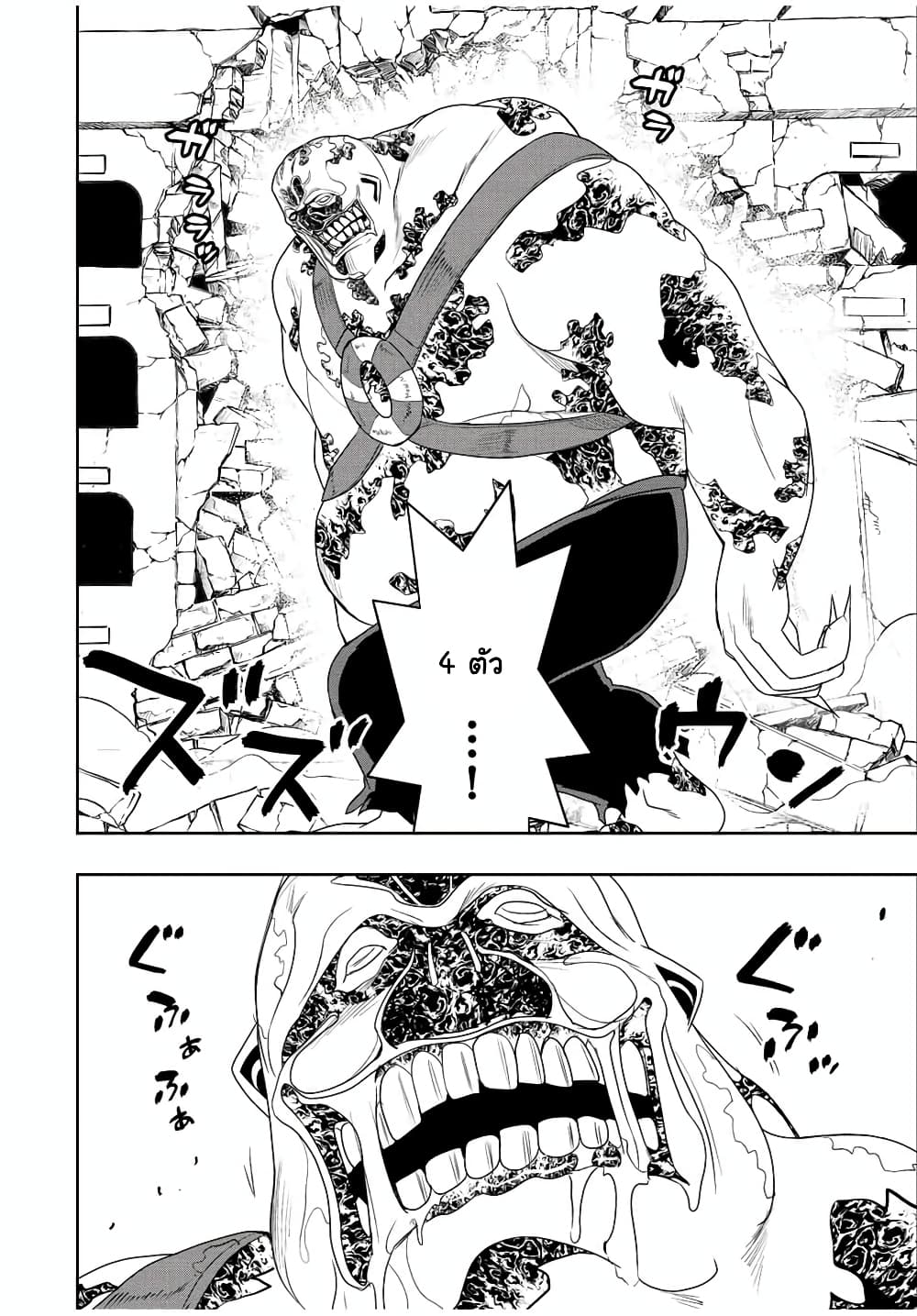 Dame Skill "Jidou Kinou" Ga Kakusei Shimashita 27-27