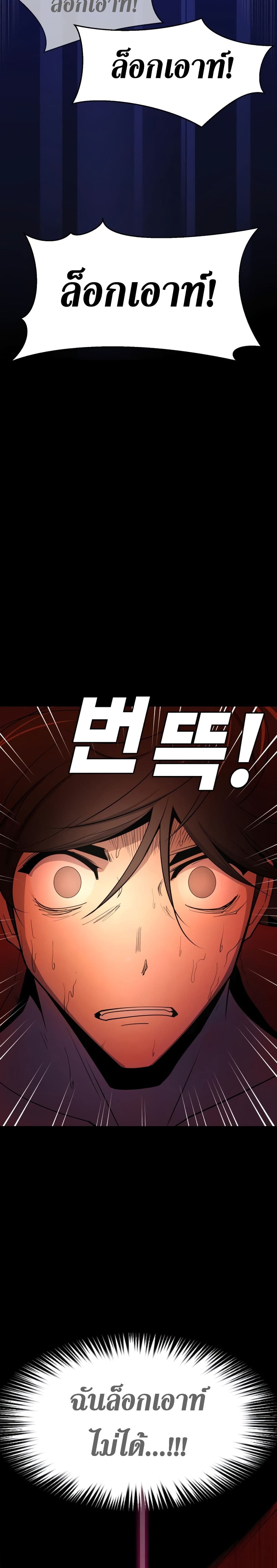 Teenage Swordsman 1-1