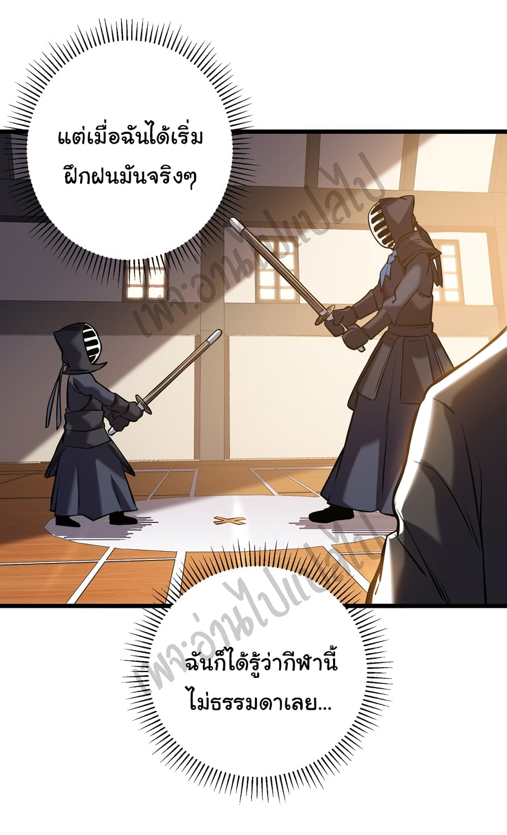 I Killed The Gods in Another World 4-4