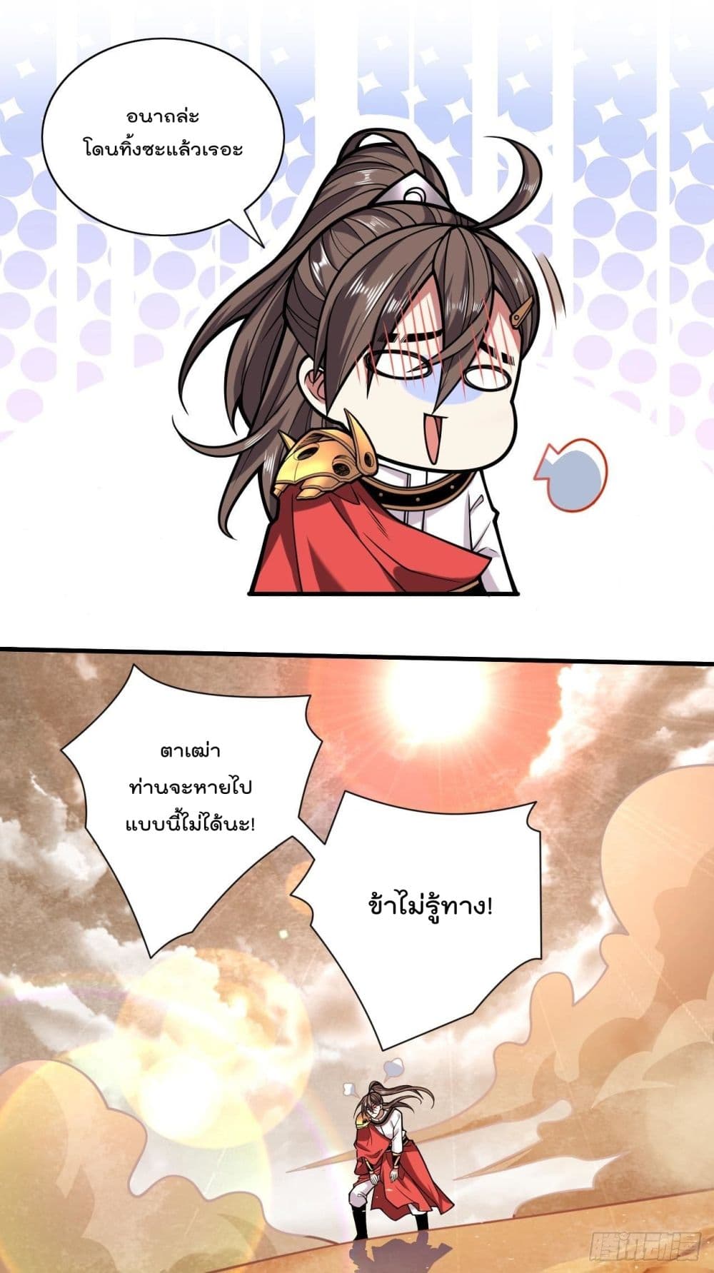 99 Ways to Become Heroes by Beauty Master ฮาเร็มเหล่าอาจารย์สาวนี้ ของผมนะค้าบ 120-120