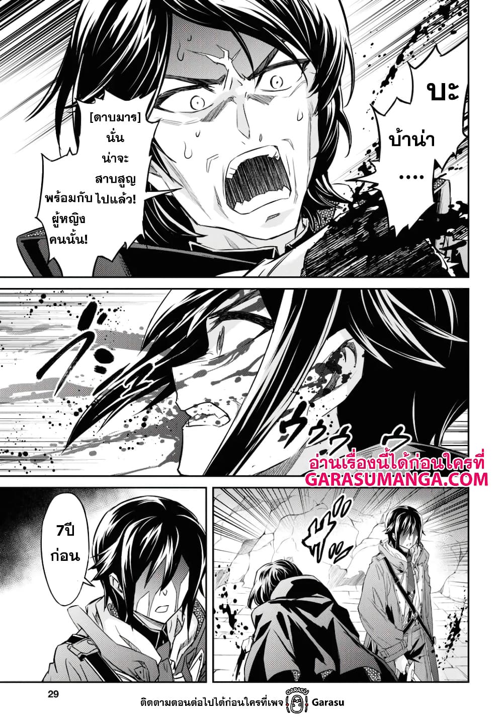 Nanatsu no Maken ga Shihai suru 15.1-15.1
