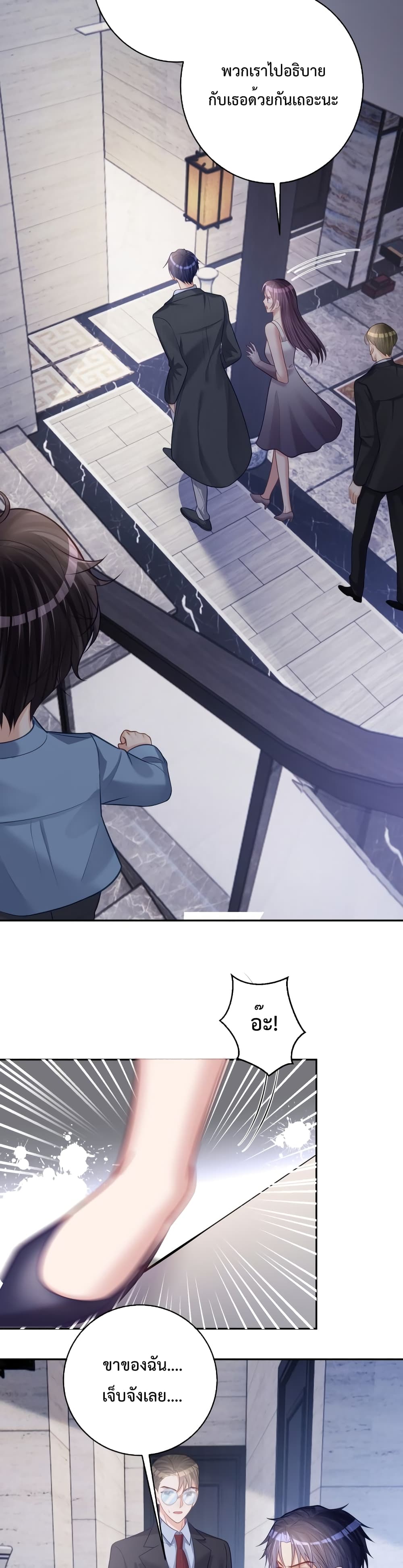 Sudden Baby 8-8