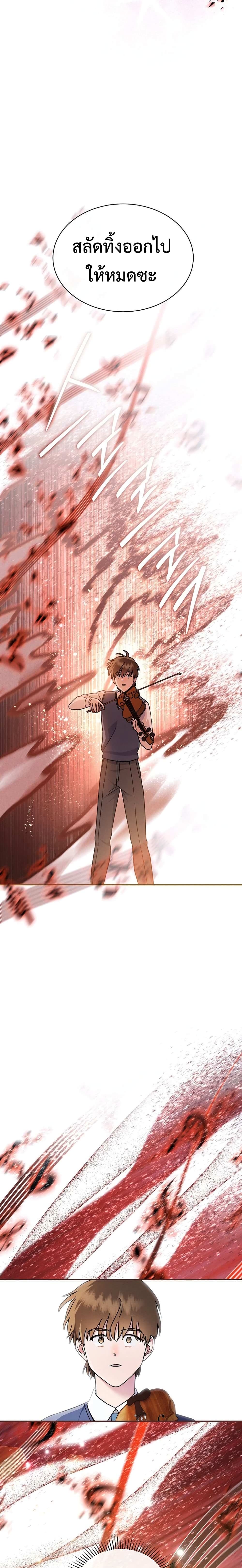 High School Musical Genius Is Paganini Reincarnated 1-1