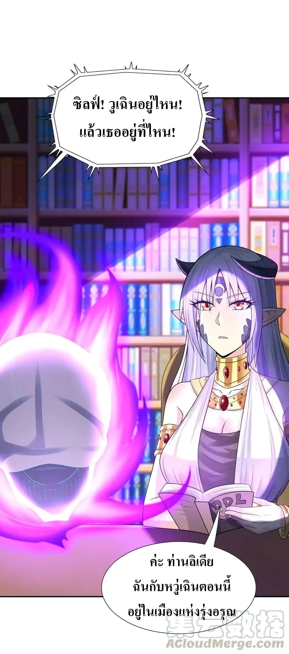 My Harem Is Entirely Female Demon Villains 11-11