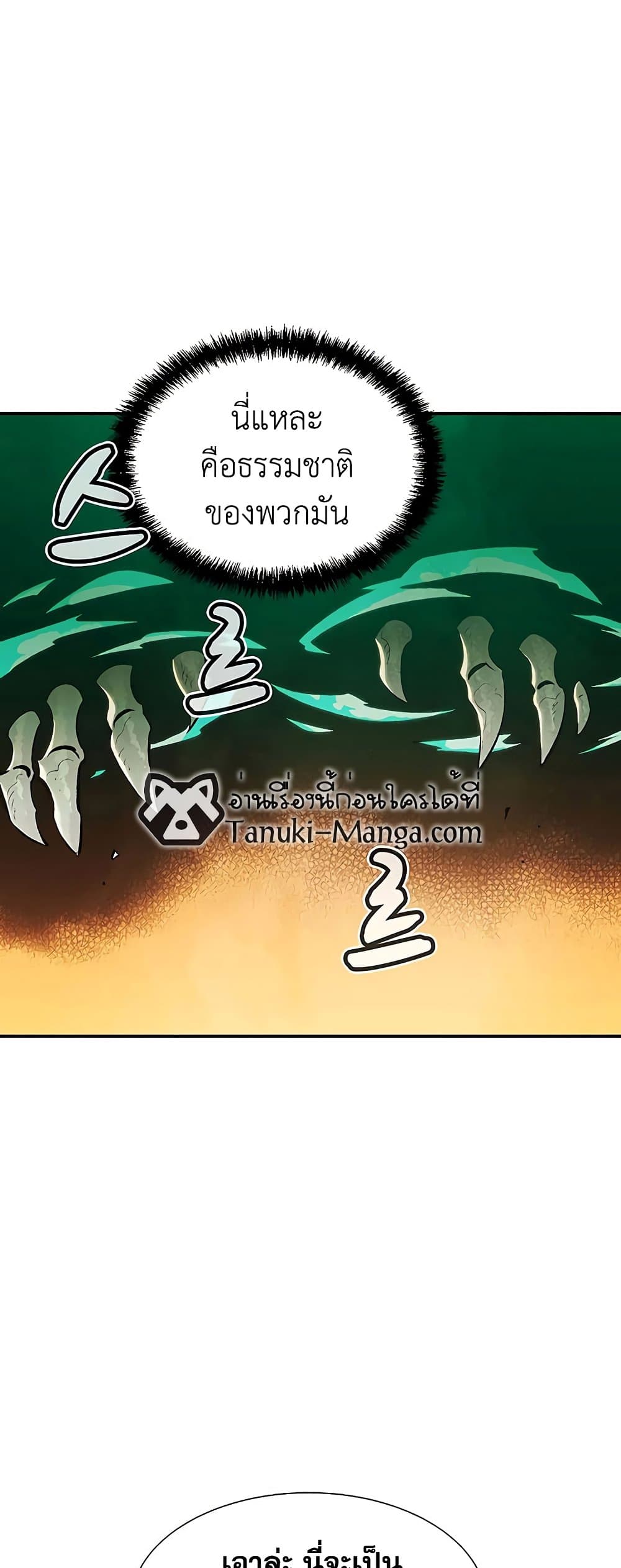 The Lone Necromancer 62-62