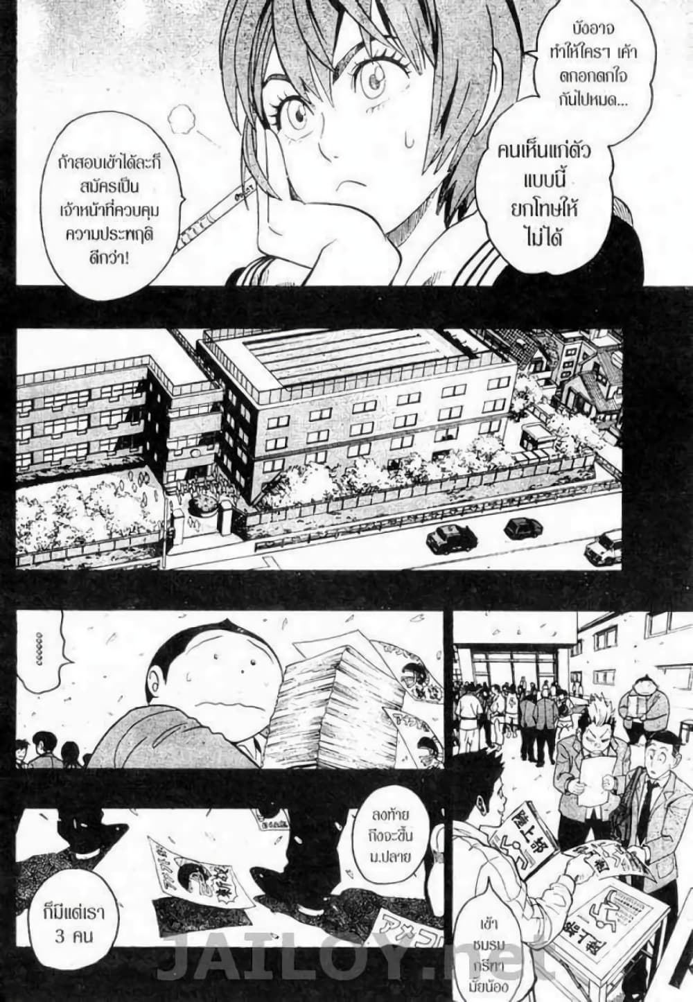 Eyeshield 21 132-132