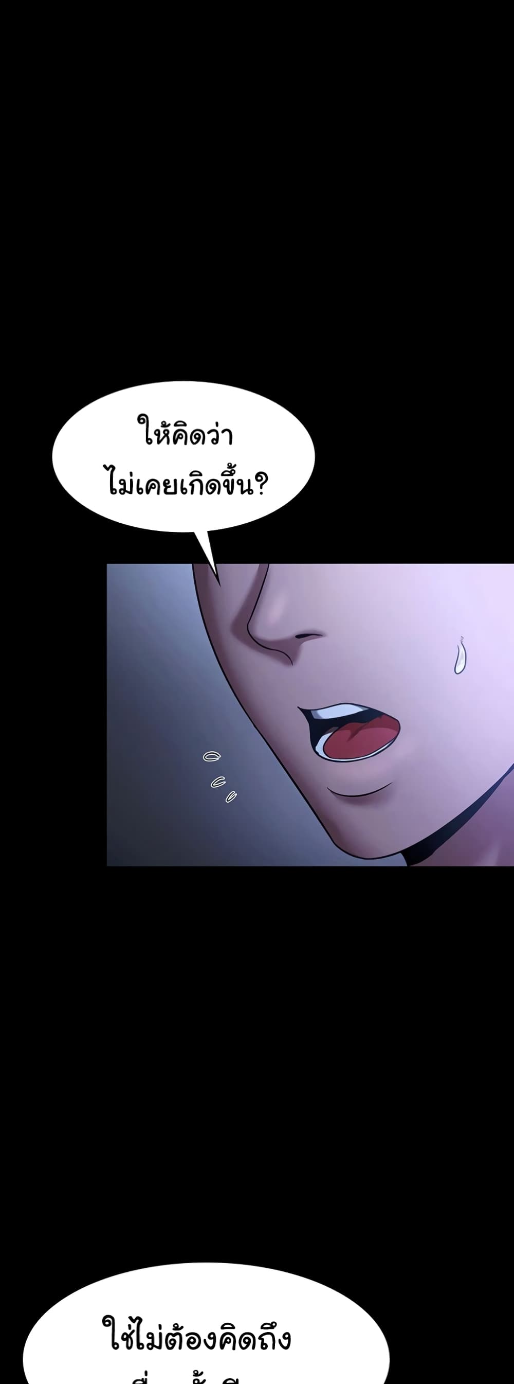 The Chairman’s Wife 10-10
