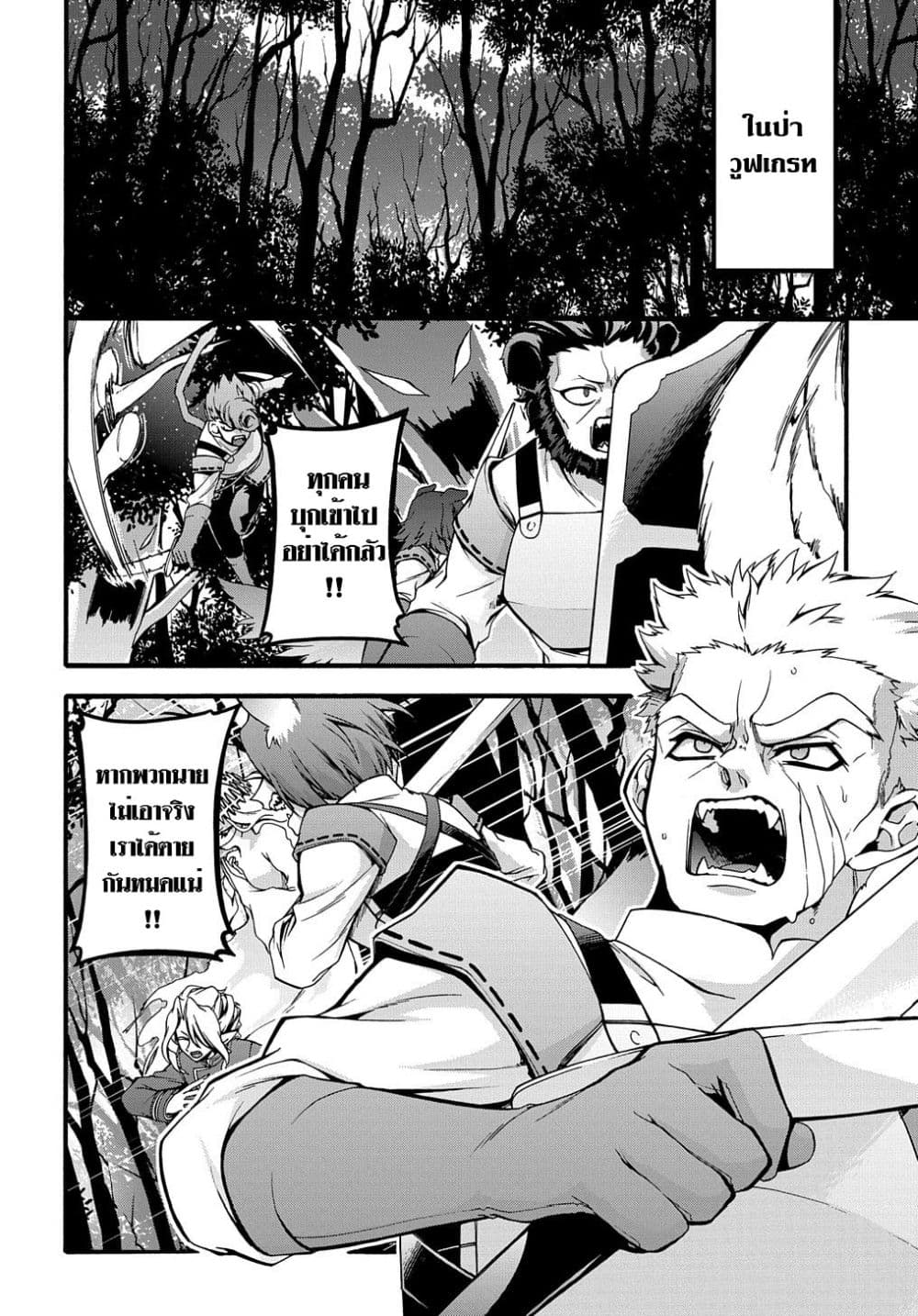 Garbage Brave: Isekai ni Shoukan Sare Suterareta Yuusha no Fukushuu Monogatari 20-20