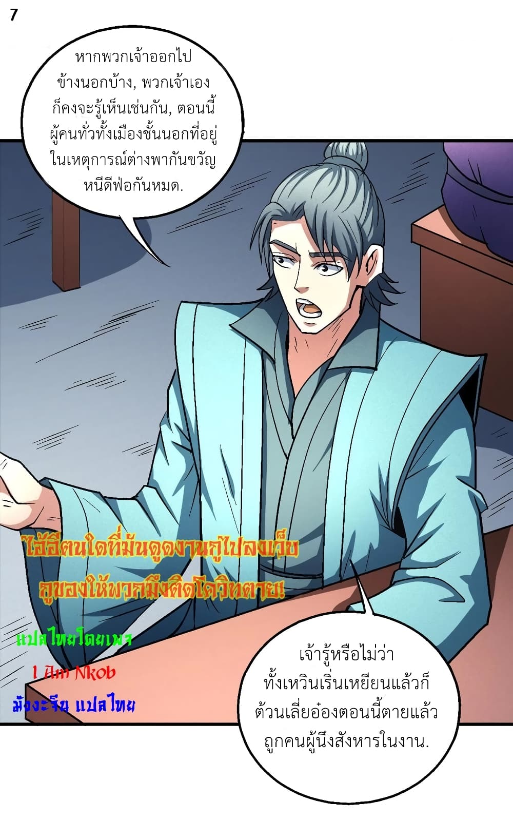 God of Martial Arts 404-404