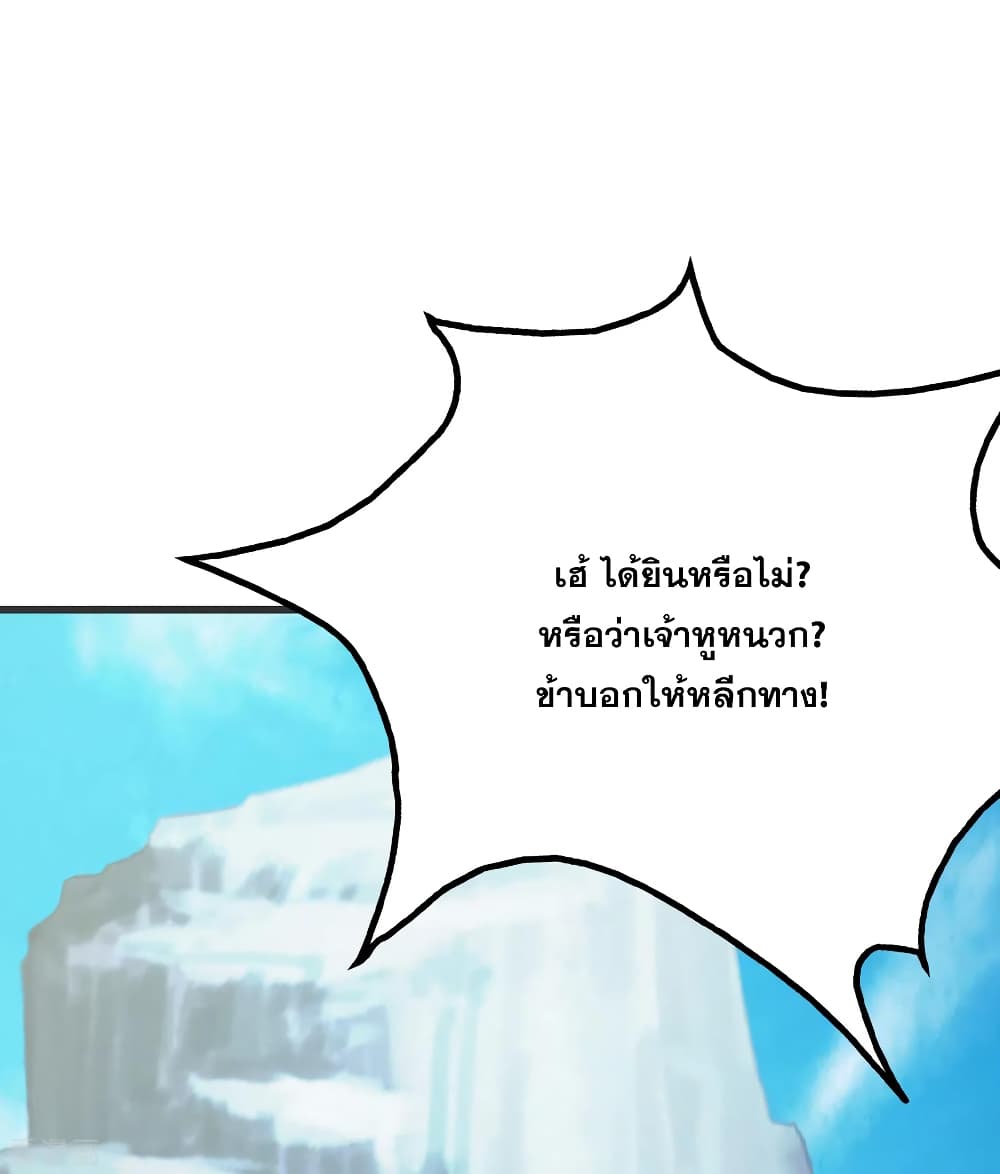 Matchless Emperor  เทพอสูรสยบฟ้า 127-กลับมายังศิลาเทพยุทธ์