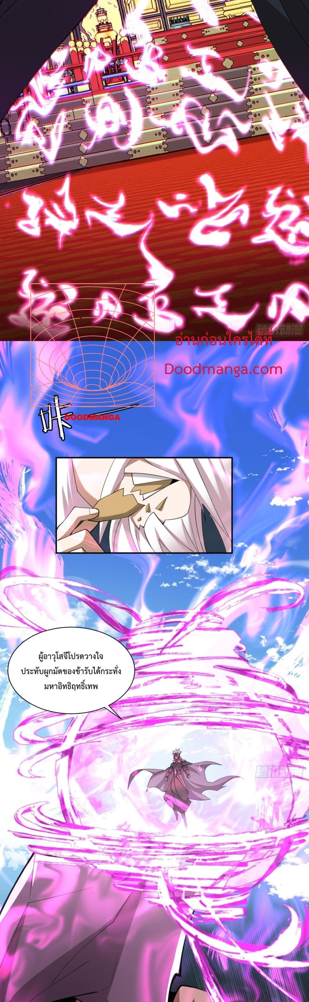 My Disciples Are All Villains 48-48
