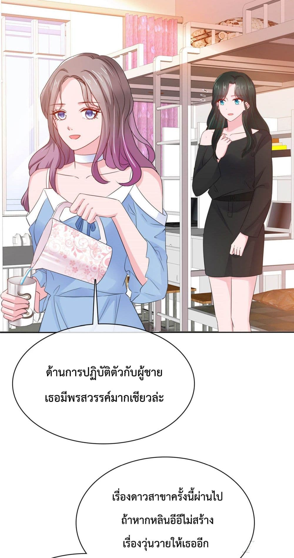 The Way To Your Heart 24-24