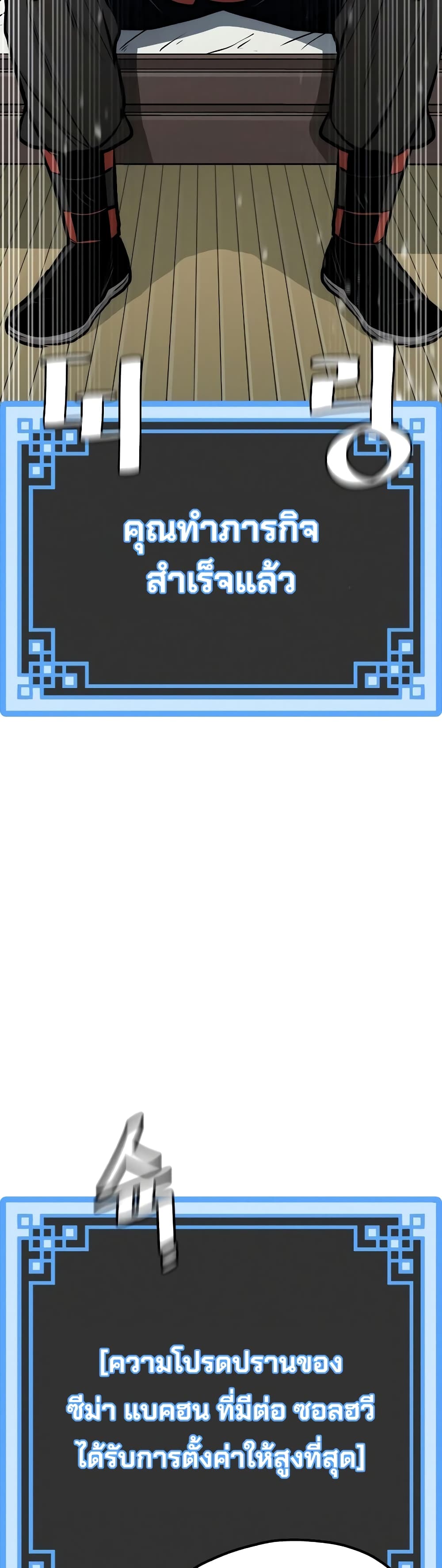 Heavenly Demon Cultivation Simulation 42-42