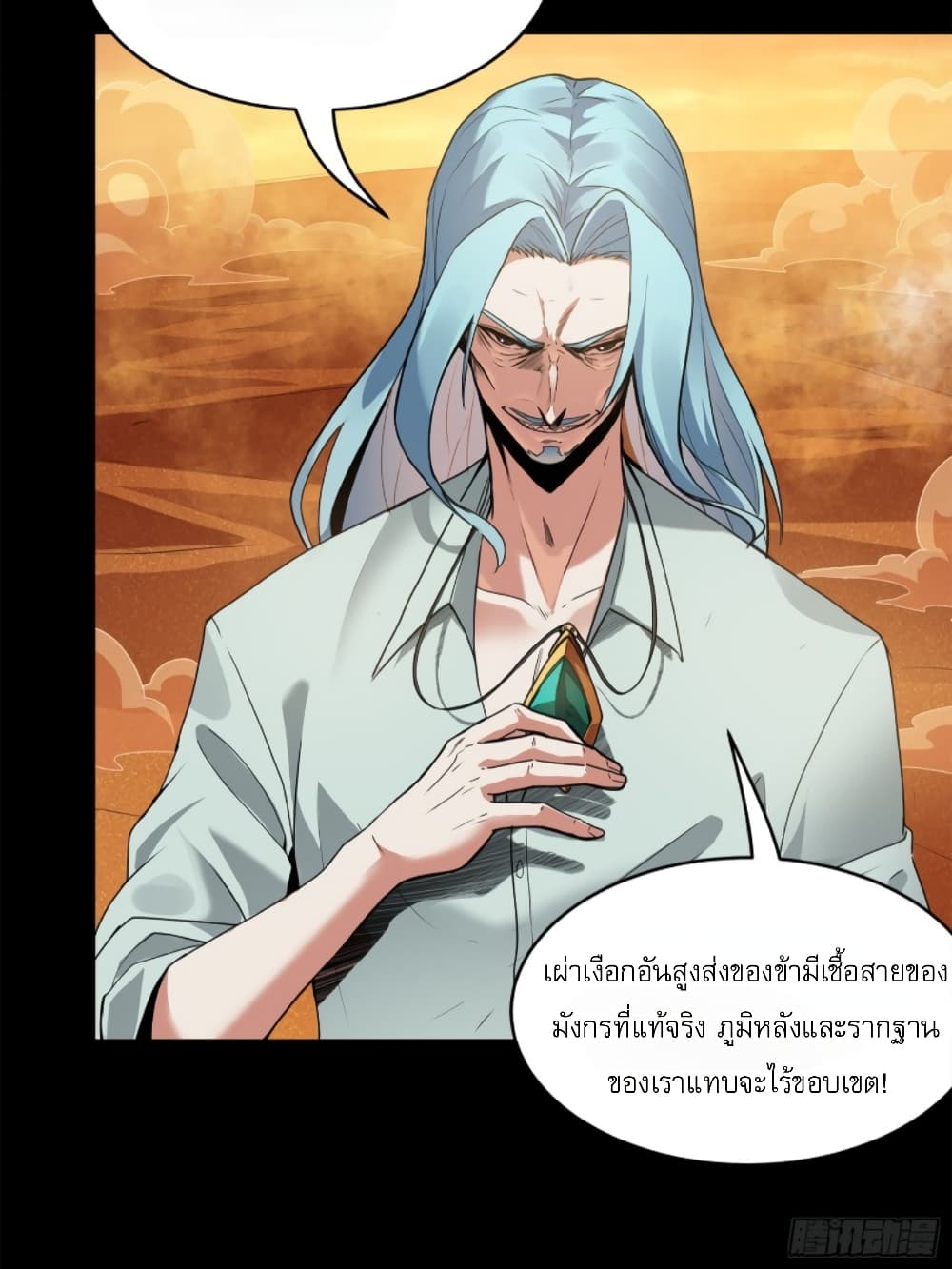Legend of Star General 117-117