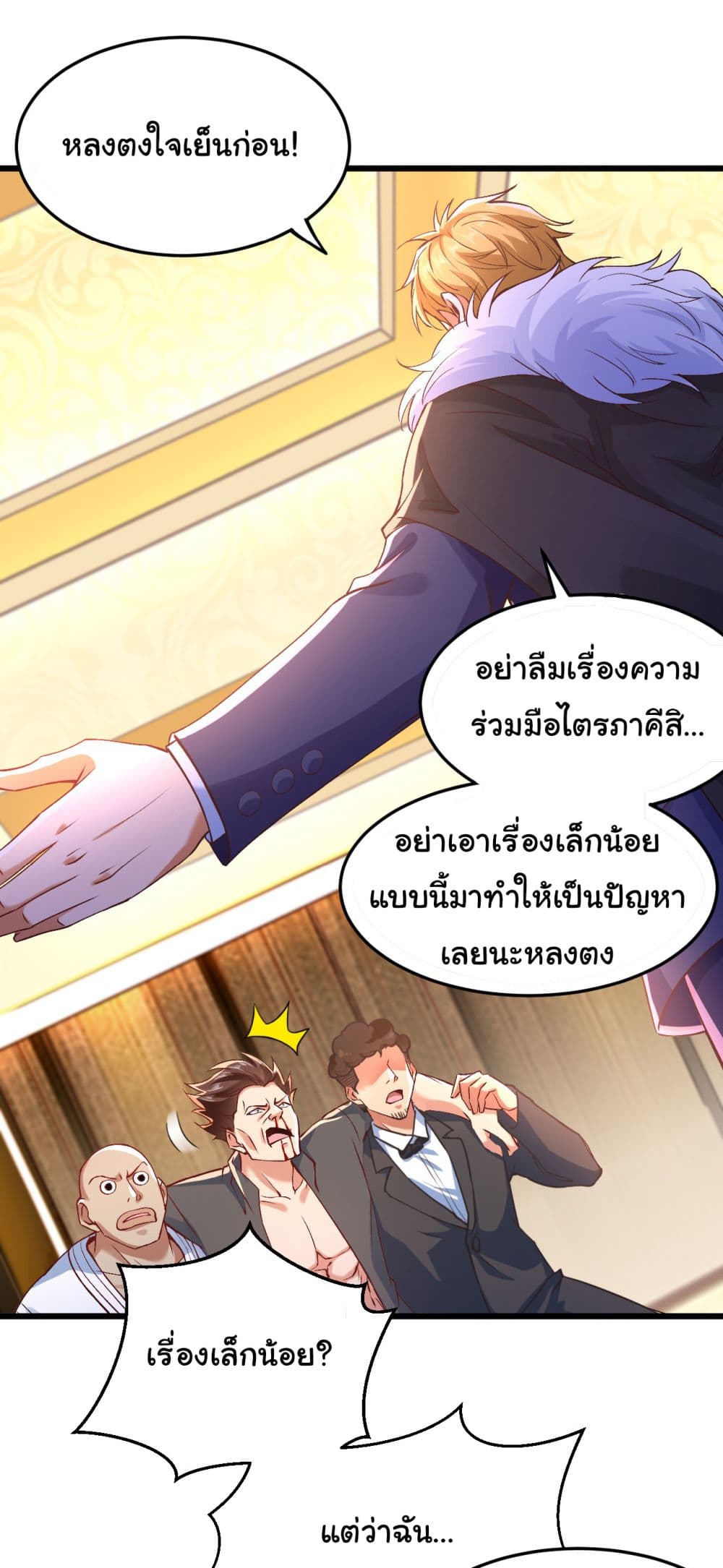Chu Chen, The Trash Son-in-Law 7-7