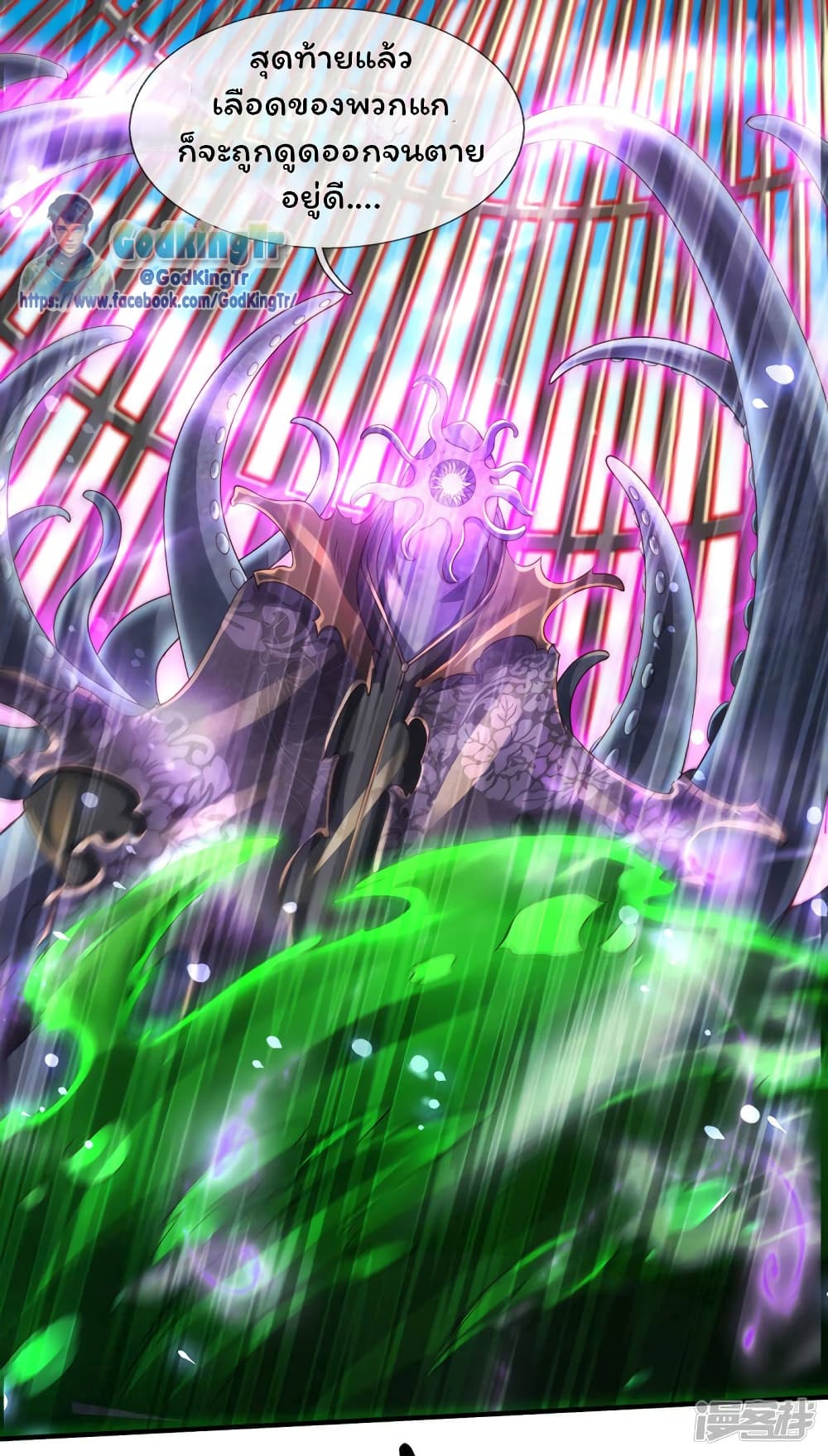 Eternal god King 240-240