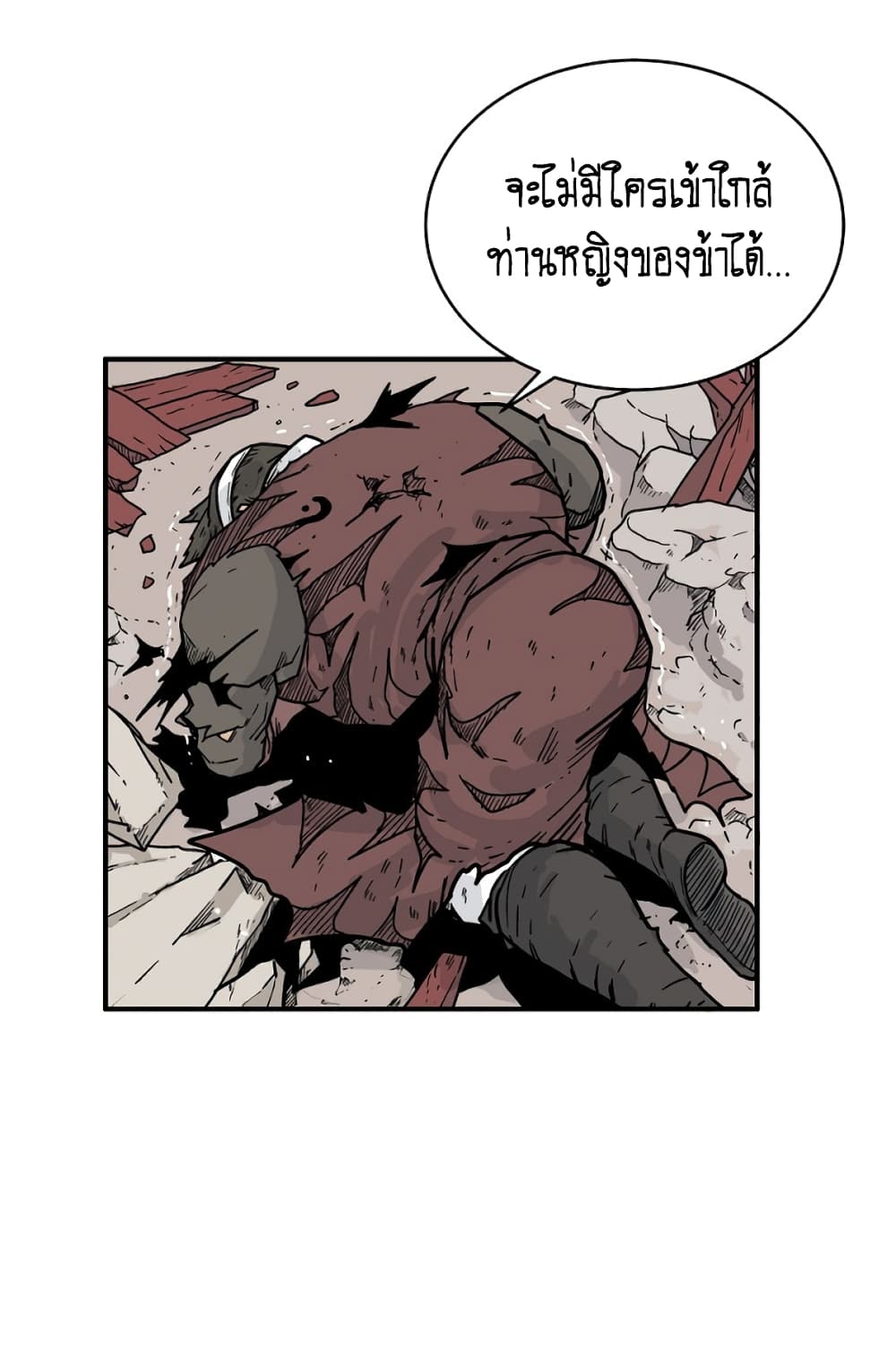 Fist Demon Of Mount Hua 117-117