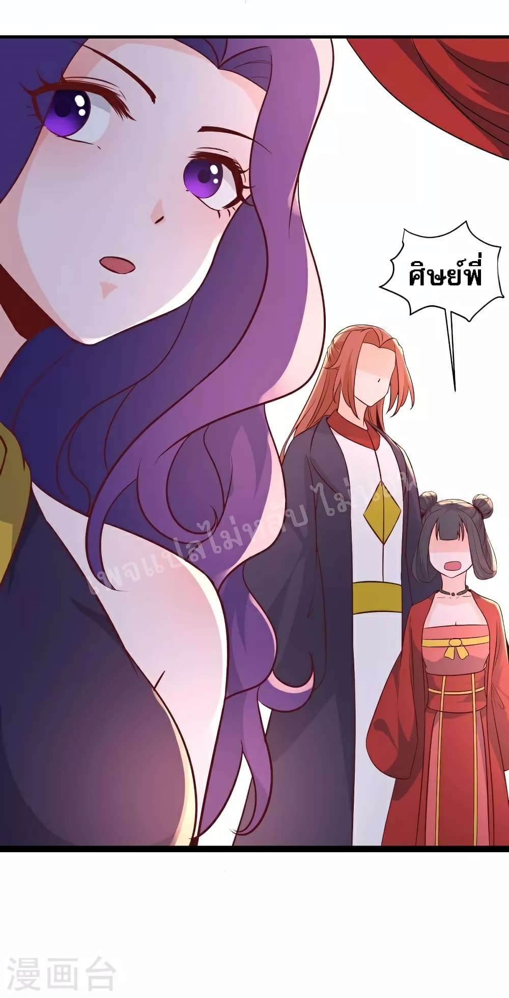 My Harem is All Female Students ฮาเร็มของข้ามีแต่ลูกศิษย์หญิงทั้งนั้น 41-41