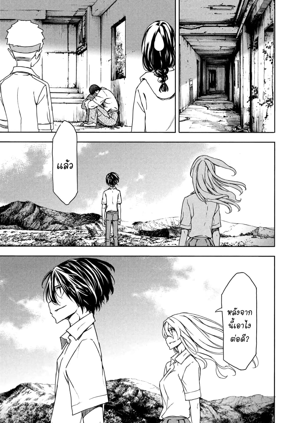 Gleipnir กายาสถิตอสูร 68-หลังจากนี้จะเอายังไงต่อดี