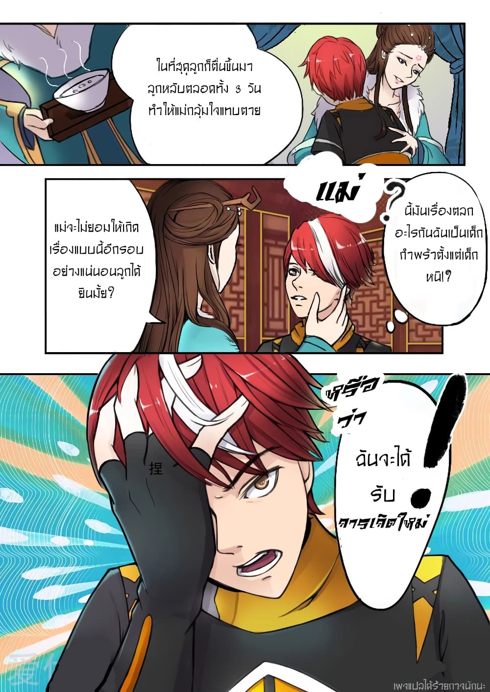 Martial Master 2-2