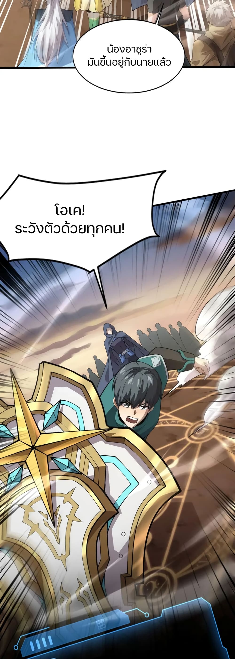 SSS-Rank Lone Summoner 81-81