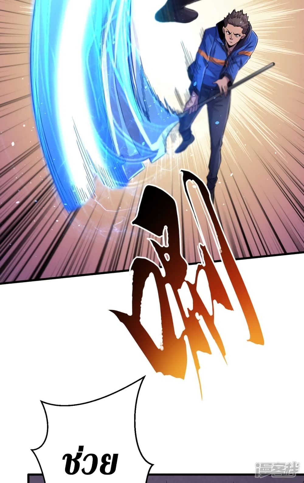 The Last Hero 57-57