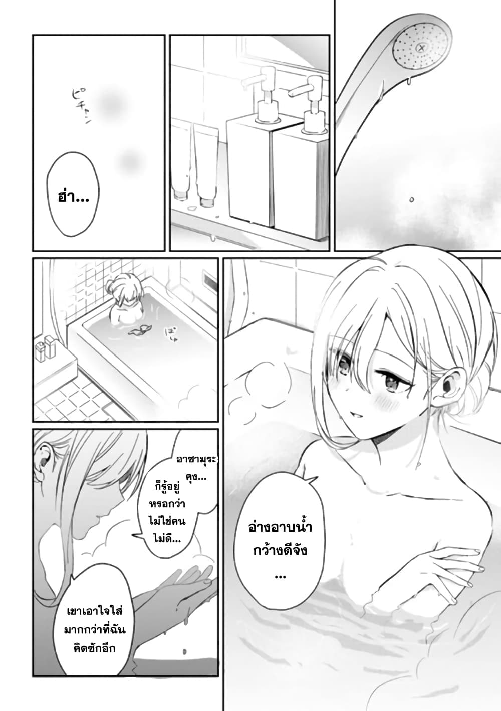 Gimai seikatsu 2-2