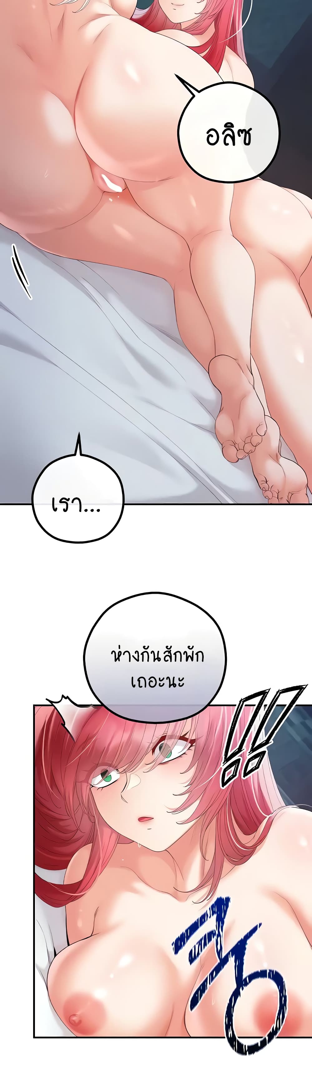 Revenge By Harem 30-30