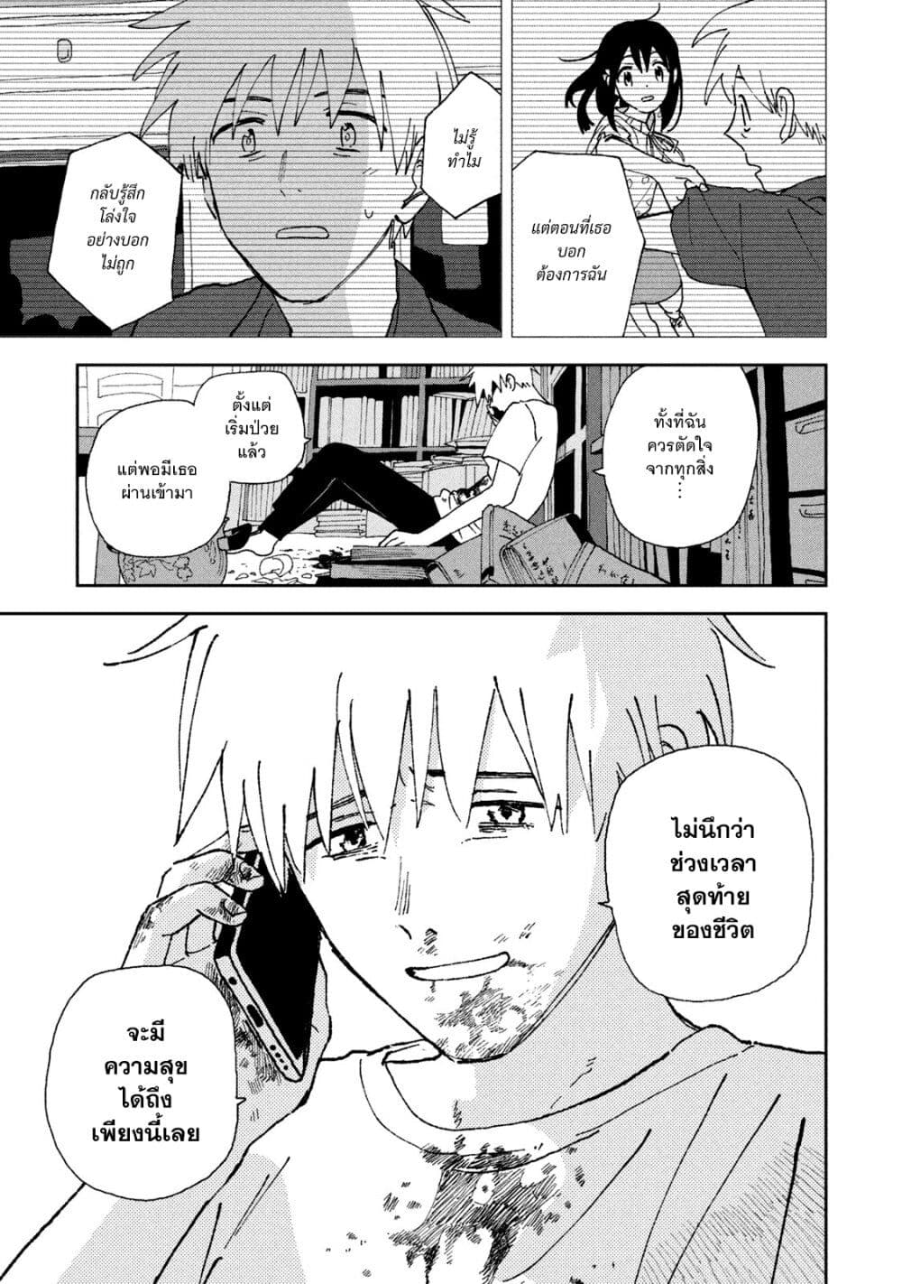 Tsuka no Ma no Ichika 17-ไม่เคยมีความหมายอะไรอยู่แล้ว