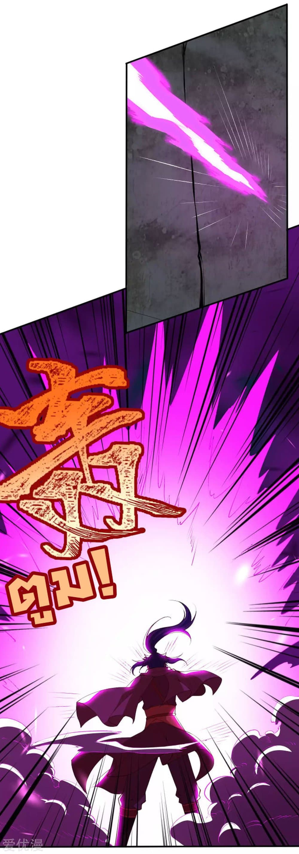 Against the Gods อสูรพลิกฟ้า 296-296