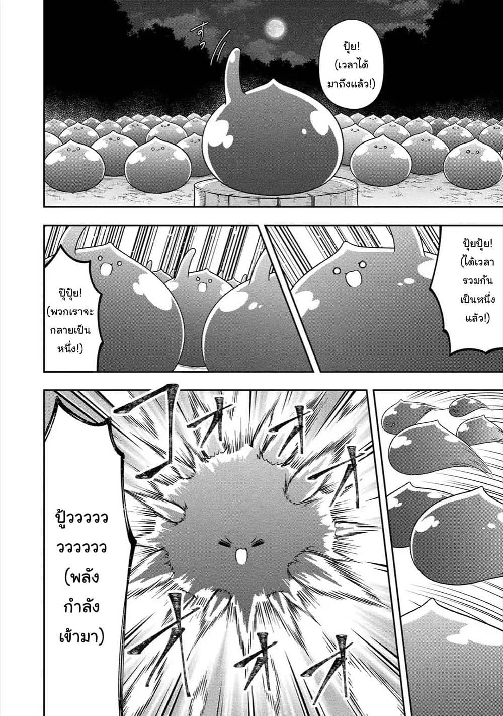 Slime Tensei. Daikenja ga Youjo Elf ni Dakishimeraretemasu 22.1-22.1