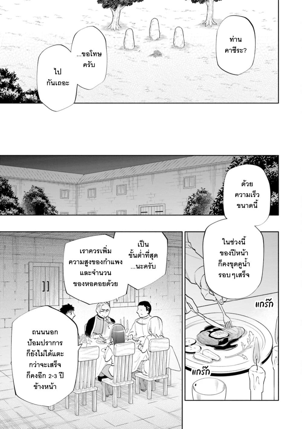 Takarakuji de 40-oku Atattandakedo Isekai ni Ijuu Suru ถูกหวย 4 พันล้านเลยเอาไปเปย์สาวในต่างโลก 64-ที่หอคอย