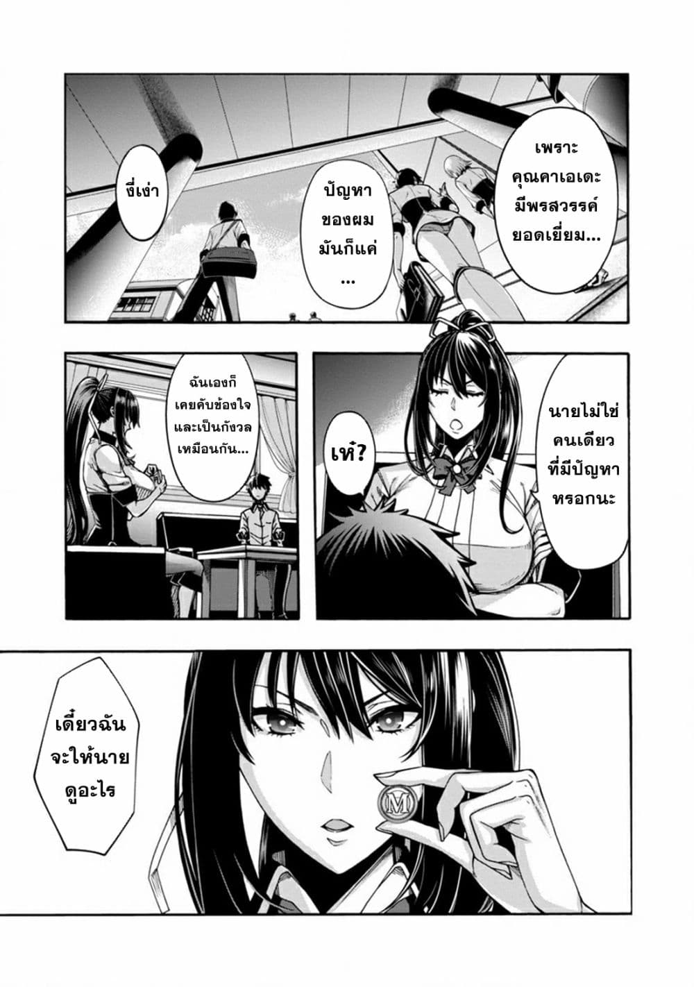 Erotical Wizard to 12-nin no Hanayome 2-2