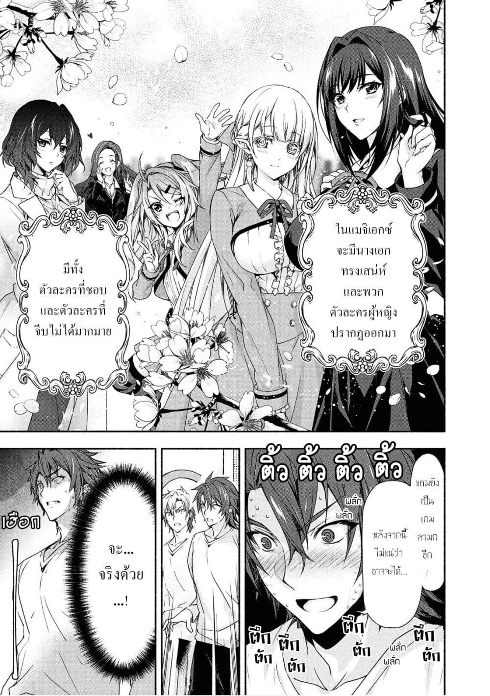 Magical★Explorer - Eroge no Yuujin Kyara ni Tensei Shitakedo, Game Chishiki Tsukatte Jiyuu ni Ikiru 1-1
